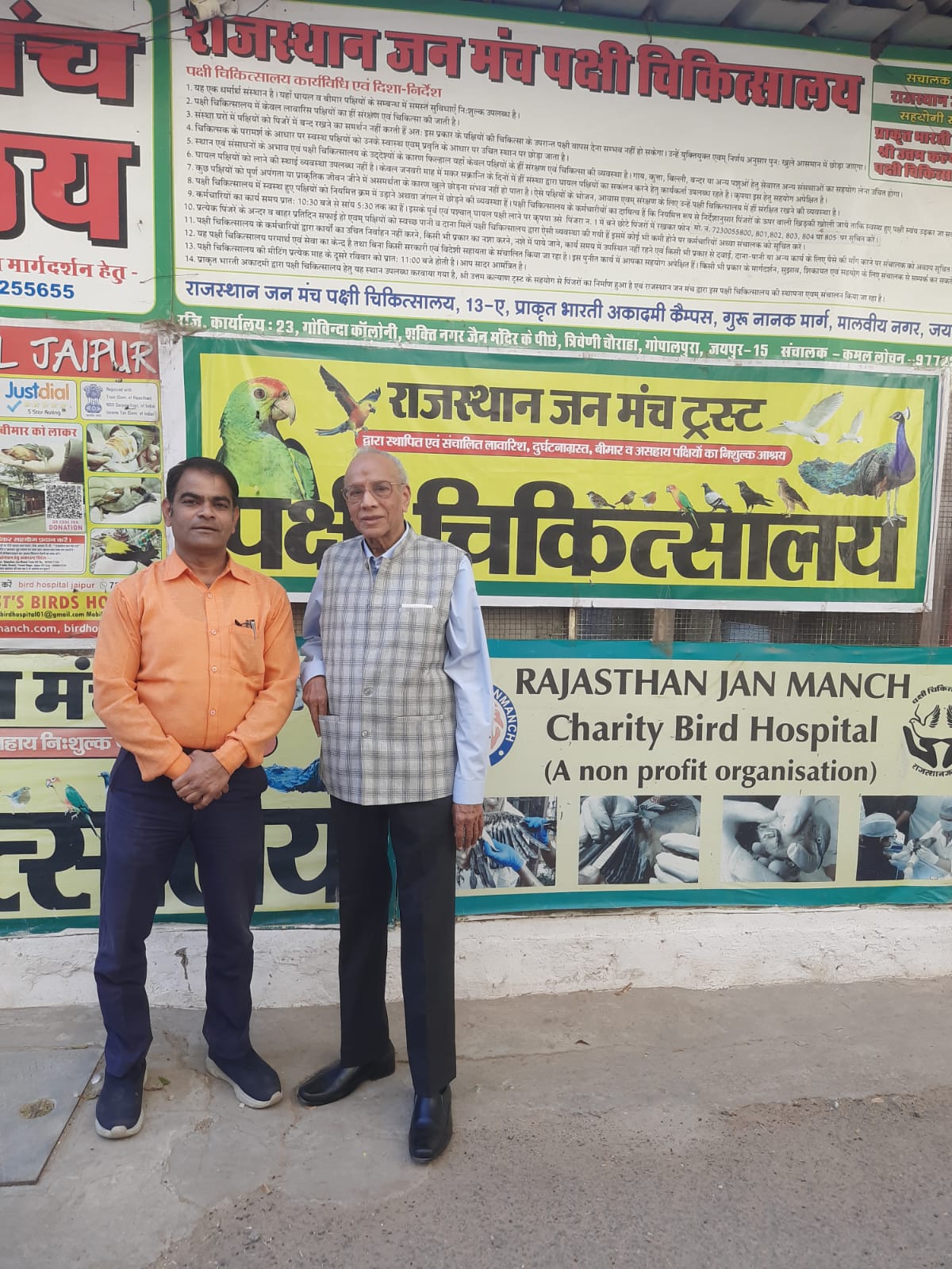 Rajasthan Jan Manch Trust 2